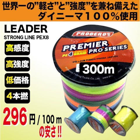 送料無料】300m/1000円の激安PEライン！下巻きにもおすすめデス